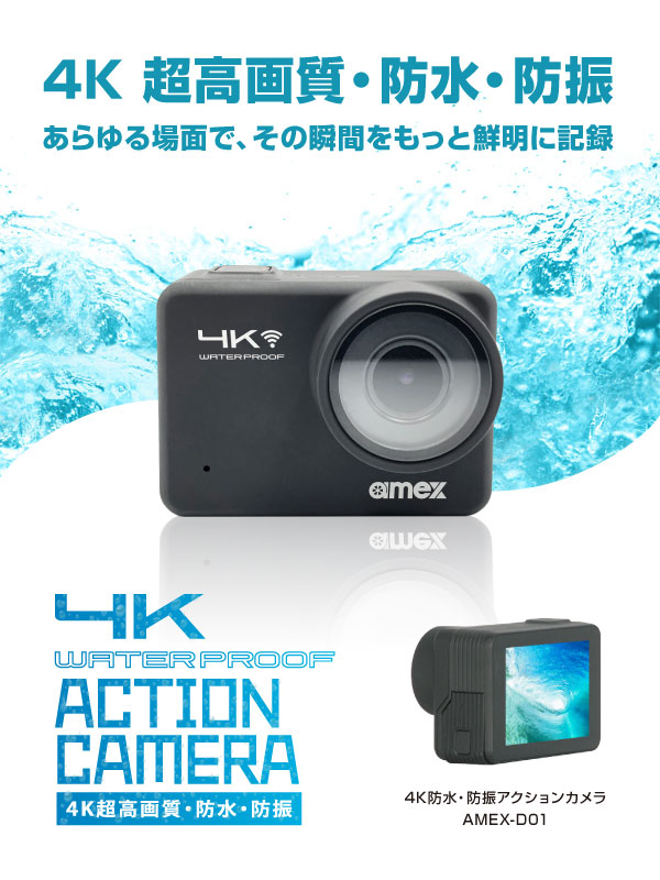 オンラインショッピング アクションカメラ 4k sushitai.com.mx