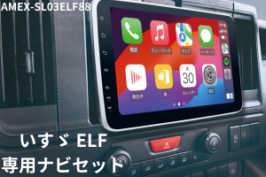 スマホランチャー AMEX-SL03ELF88