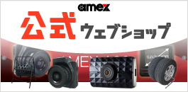 AMEXの公式ウェブショップ
