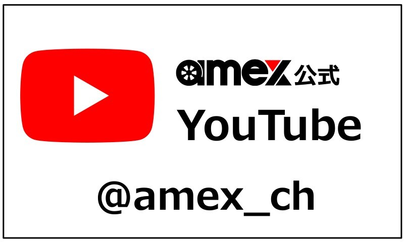 amexの公式YouTube